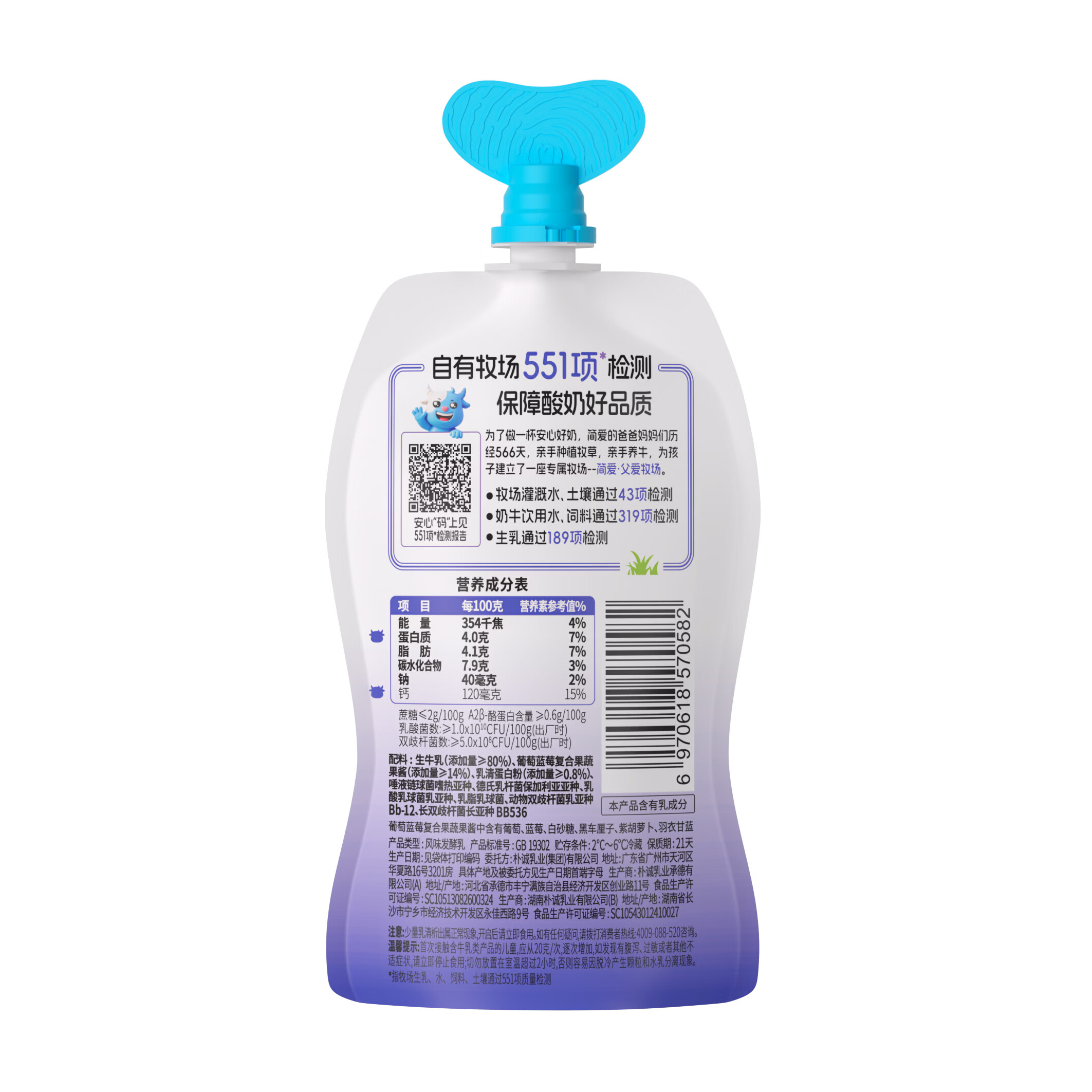 简爱 父爱配方 2%果蔬酸奶 100g*8袋+赠2件