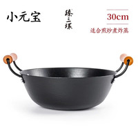 臻三环 铸铁炒锅 无涂层 双耳平底 32cm