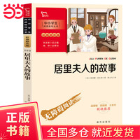南方出版社 彩插无障碍阅读 中小课外阅读指导丛书