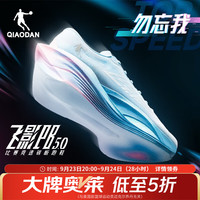 乔丹 [FLY同款]飞影PB5.0马拉松竞速跑步鞋碳板跑鞋运动鞋男秋季新 卷云蓝/樱花粉 -勿忘我 42.5