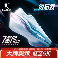 乔丹 飞影PB5.0 男士跑步鞋