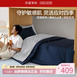 水星家纺 子母被A类抑菌可水洗控温发热冬被芯远红外升温纤维被子 可水洗控温二合一被150×210cm