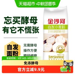 金沙河 简单易操作，自发粉包子馒头粉家用中筋面粉做油条 自发小麦粉1kg