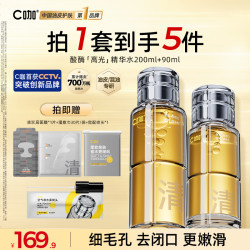 C咖 酸酶水控油爽肤水去闭口精华水油皮美白湿敷化妆水喷雾祛痘护肤品 酸酶水290ml