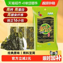 美好时光 XIZHILANG 喜之郎 美好时光海苔 原味