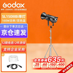 神牛 SL150IIIBI三代直播间LED摄影灯人像视频拍摄常亮灯婚纱影棚补光灯