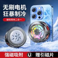 领臣 手机散热器磁吸式直播专用平板降温神器制冷半导体背夹磁吸手机散热器-配夹