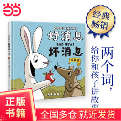 珍藏版（只用两个词，给你和孩子讲故事！）