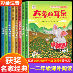 《中国儿童文学名家精品集》全8册