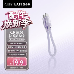 酷态科 充电宝数据线CP编织6A充电线 紫色