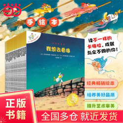 不一样的卡梅拉绘本系列全套 含一二三四季注音版等 绘本图画故事书 课外阅读书籍 卡梅拉 手绘本