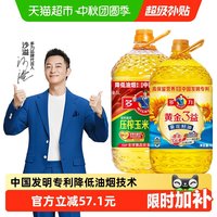 移动端、88VIP：多力 物理压榨 葵油玉米油套装