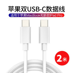 倍诺佳 苹果电脑充电线
