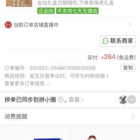 订单截图缩略图