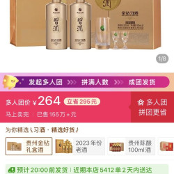 习酒金钻礼盒