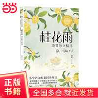 课文作家作品，小学语文教材同步配套读物（五年级上册)