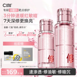 C咖 酸酶水控油爽肤水去闭口精华水油皮美白湿敷化妆水喷雾祛痘护肤品 稳修水290ml