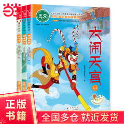 上海美影经典动画 宝莲灯 大闹天宫 哪吒闹海 全彩注音 经典文学分级阅读丛书 小学语文课外阅读 少儿名著童话故事书套装共3册