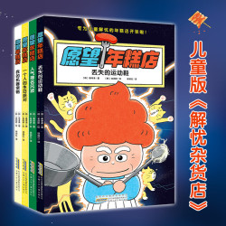 当当愿望年糕店专为儿童解忧的年糕店开张了！疏导负面情绪，塑造强大内心，关注孩子的痛点，给予最贴心的关爱！