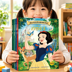 《白雪公主》+《爱丽丝》+《美人鱼》+《花木兰》