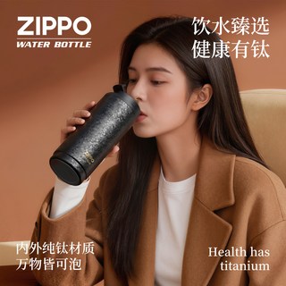 ZIPPO 纯钛材质 保温杯