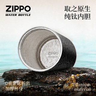 ZIPPO 纯钛材质 保温杯