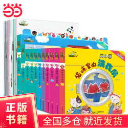 神奇的数学（礼品装，包含11本纸板书和11本练习册）