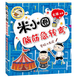 密码大发现