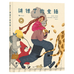 2022年“纽约时报”十佳绘本 国际安徒生奖作家罗大里的精彩作品