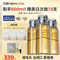 C咖 酸酶水控油爽肤水去闭口精华水油皮美白湿敷化妆水喷雾祛痘护肤品 酸酶水600ml