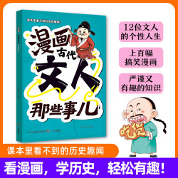 中国国宝百科全书 精装典藏礼盒版 时光学中国国百科 国宝里的中国给中国儿童的纸上珍宝馆 精装礼盒漫画四大名著1000问 漫画古代文人那些事儿发电站 漫画古代文人那些事儿
