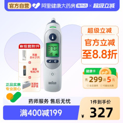 BRAUN 德国博朗（braun）耳温枪IRT6525精准儿童耳温计