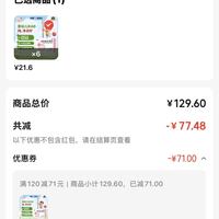 订单截图缩略图
