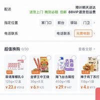 订单截图缩略图