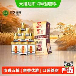 迎驾贡酒 金星42度520ml*6瓶整箱