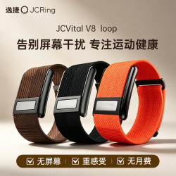 逸捷JCVital V8运动智能手环无屏幕 心率运动防水专业睡眠监测心率变异性超长续航健康记录手环
