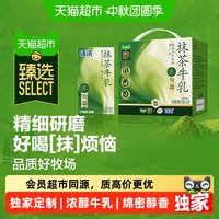 伊利 猫超臻选抹茶牛乳125ml*20整箱伊利臻浓牛奶早餐奶咖啡烘焙6月产
