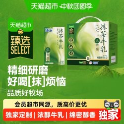 伊利 猫超臻选抹茶牛乳125ml*20整箱伊利臻浓牛奶早餐奶咖啡烘焙6月产