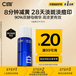 C咖 酸酶水控油爽肤水去闭口精华水油皮美白湿敷化妆水喷雾祛痘护肤品 美白水35ml