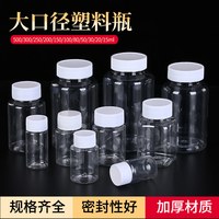 荣齐 PET塑料瓶 食品级透明带盖 50ml 分装瓶