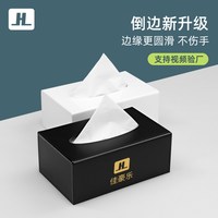 佳豪乐 亚克力防水抽纸盒 桌面收纳