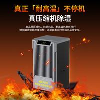 先锋 工业除湿机大功率抽湿机车间仓库地下室大面积免倒水抽湿器上排水手机APP远程控制 198