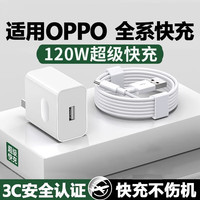 京喜 适用OPPOReno12/11/10/9/8Pro超级闪充oppofindX7/K10充电Type-C口 （单条装）（优品）1米金标闪充线