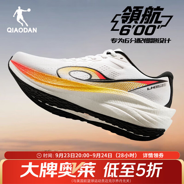 慢跑缓震：乔丹 领航 600 跑步鞋