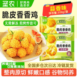 圣农 脆皮香香鸡（蒜香味）220g*7包