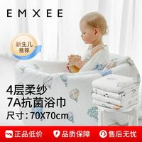 百亿补贴：嫚熙 2条嫚熙纱布浴巾新生婴儿超软泡泡纱纯棉宝宝包巾