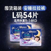 88VIP：帮宝适 箱装帮宝适安睡拉拉裤夏天超薄透气L-4XL尿不湿