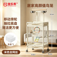 宠乐乖 鸟笼鹦鹉笼子家用玄凤牡丹小太阳防溅新型生态玻璃横丝繁殖别墅