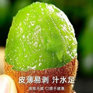 林大 陕西徐香猕猴桃 绿心奇异果 30枚(60-80g) 彩箱