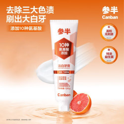 参半 洁白牙膏 气泡西柚味120g